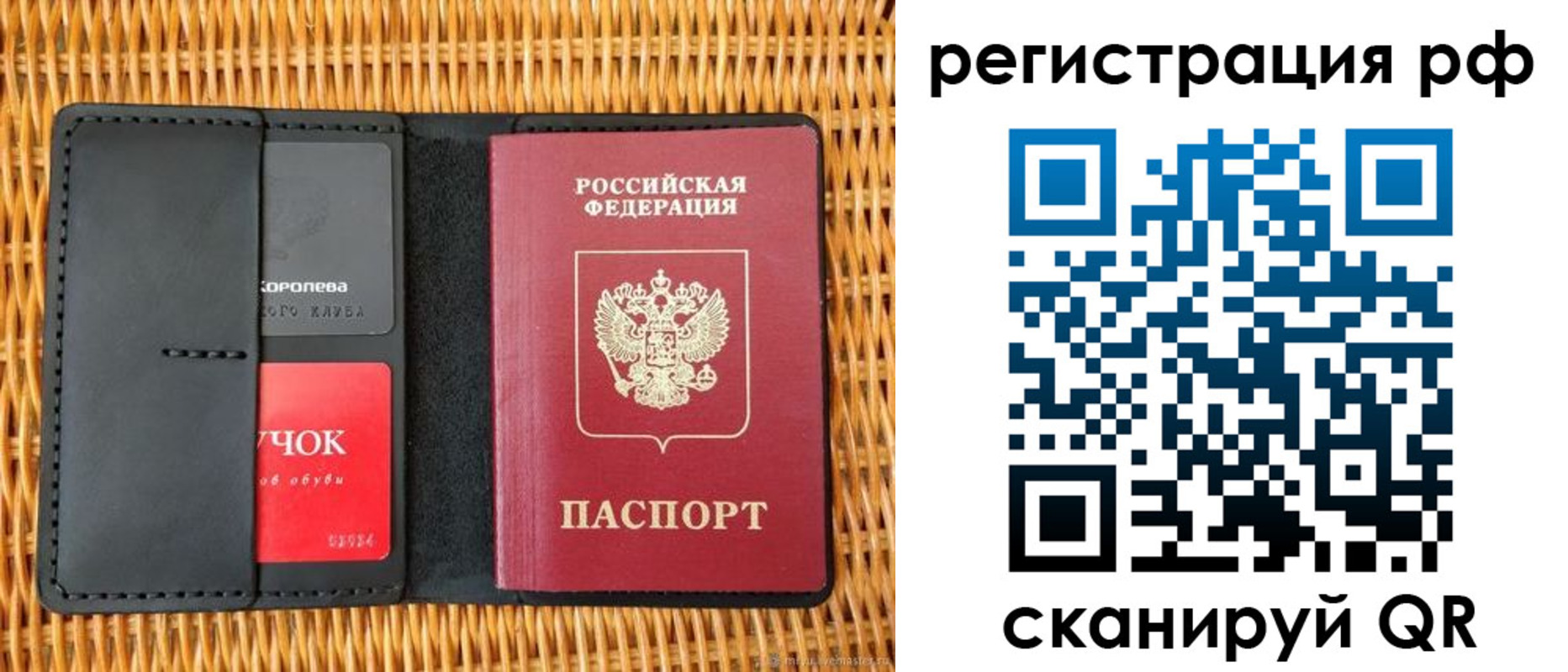 прописка 2025 в Гае