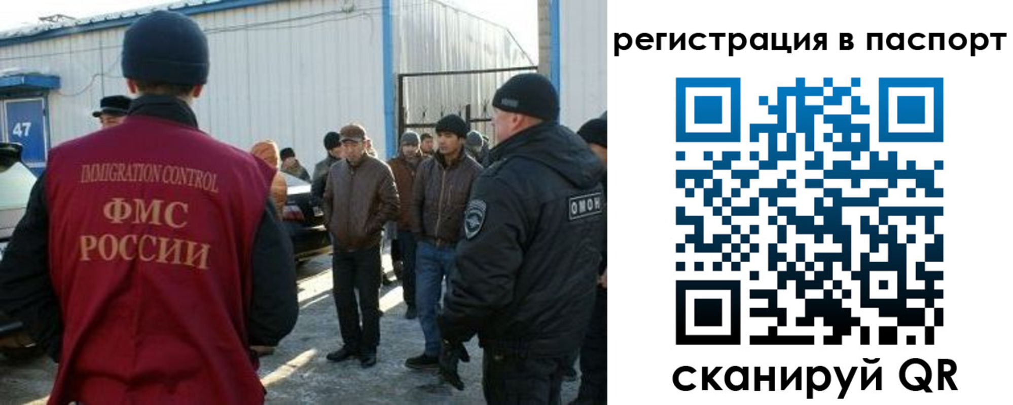прописка от собственника в Гае
