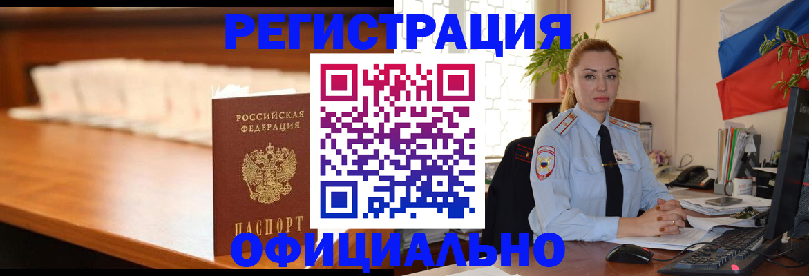 регистрация в Гае