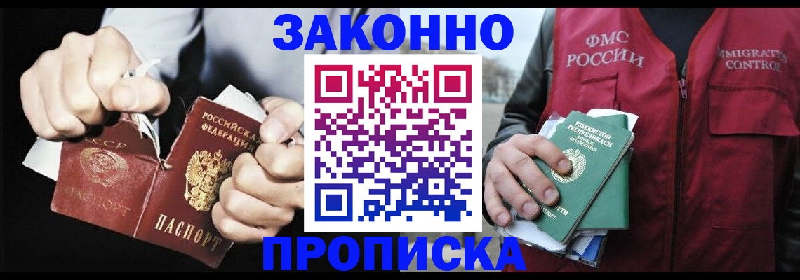 временная регистрация гарантия в Гае