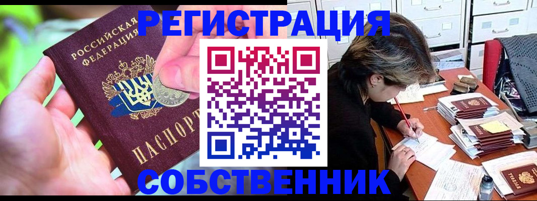 прописка для кредита в Гае