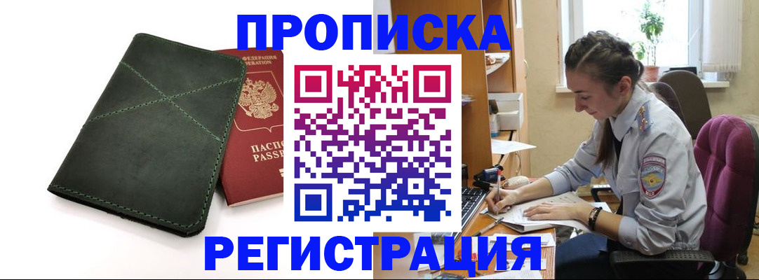 регистрация для дет. сада в Гае