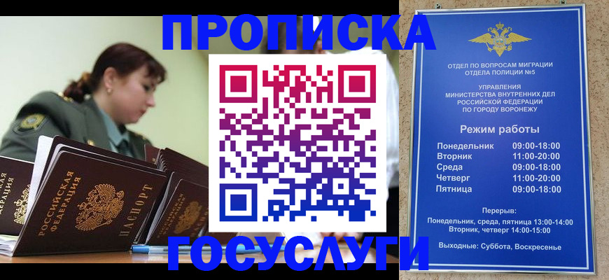 миграционный учет в Гае