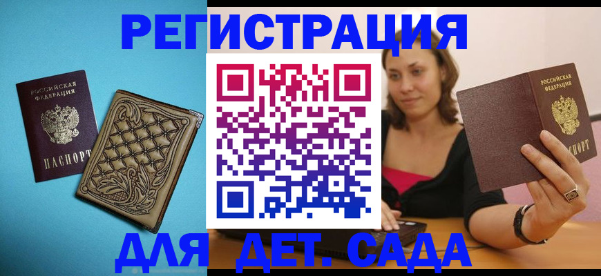 прописка поиск в Гае