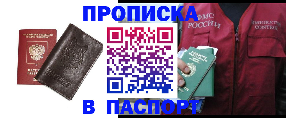 найти адрес прописки в Гае