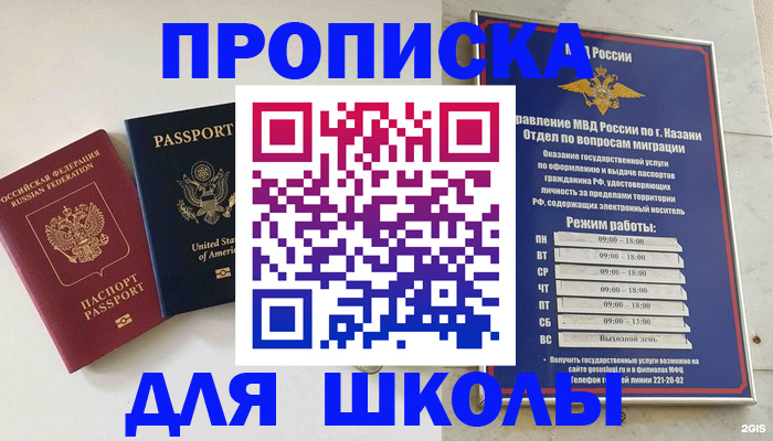 временная регистрация для всех в Гае