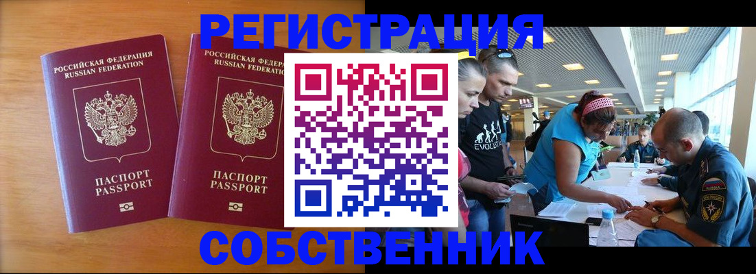 прописка для кредита в Гае