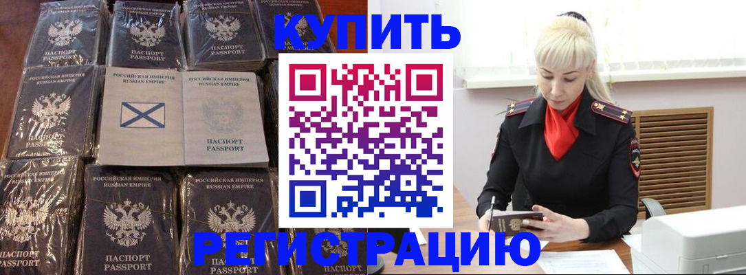 регистрация для школы в Гае